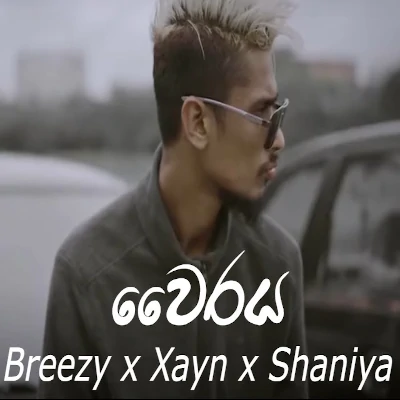 Download Heat (Galawana Data kauruth) - Breezy | Xayn Mp3 Song for free. Latest Sinhala music available on SriTune.